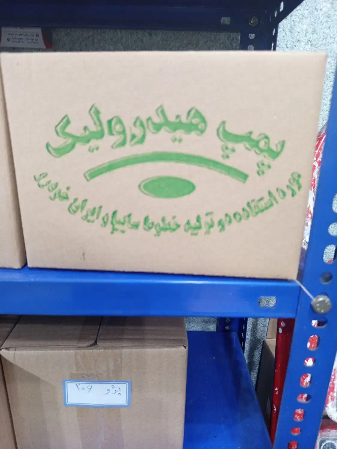 پمپ هیدرولیک اصلی|قطعات یدکی و لوازم جانبی|تهران, بهارستان|دیوار