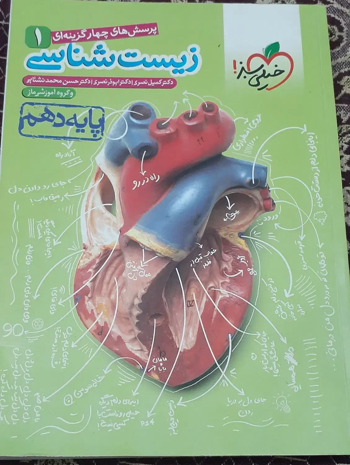 کتاب فیزیک و زیست و ریاضی دهم|کتاب و مجله آموزشی|گرگان, |دیوار