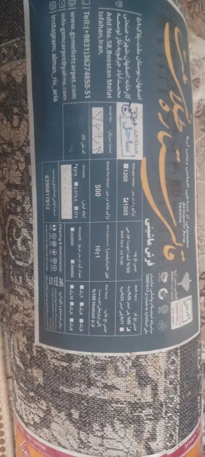 فروش فرش|فرش|برخوار, |دیوار