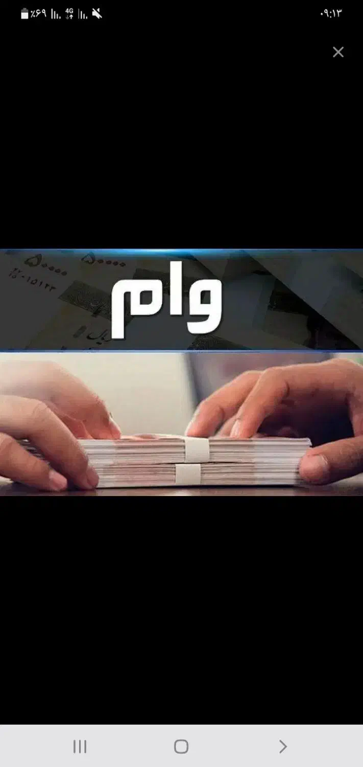 ضمانت وام|خدمات مالی، حسابداری، بیمه|نهاوند, |دیوار