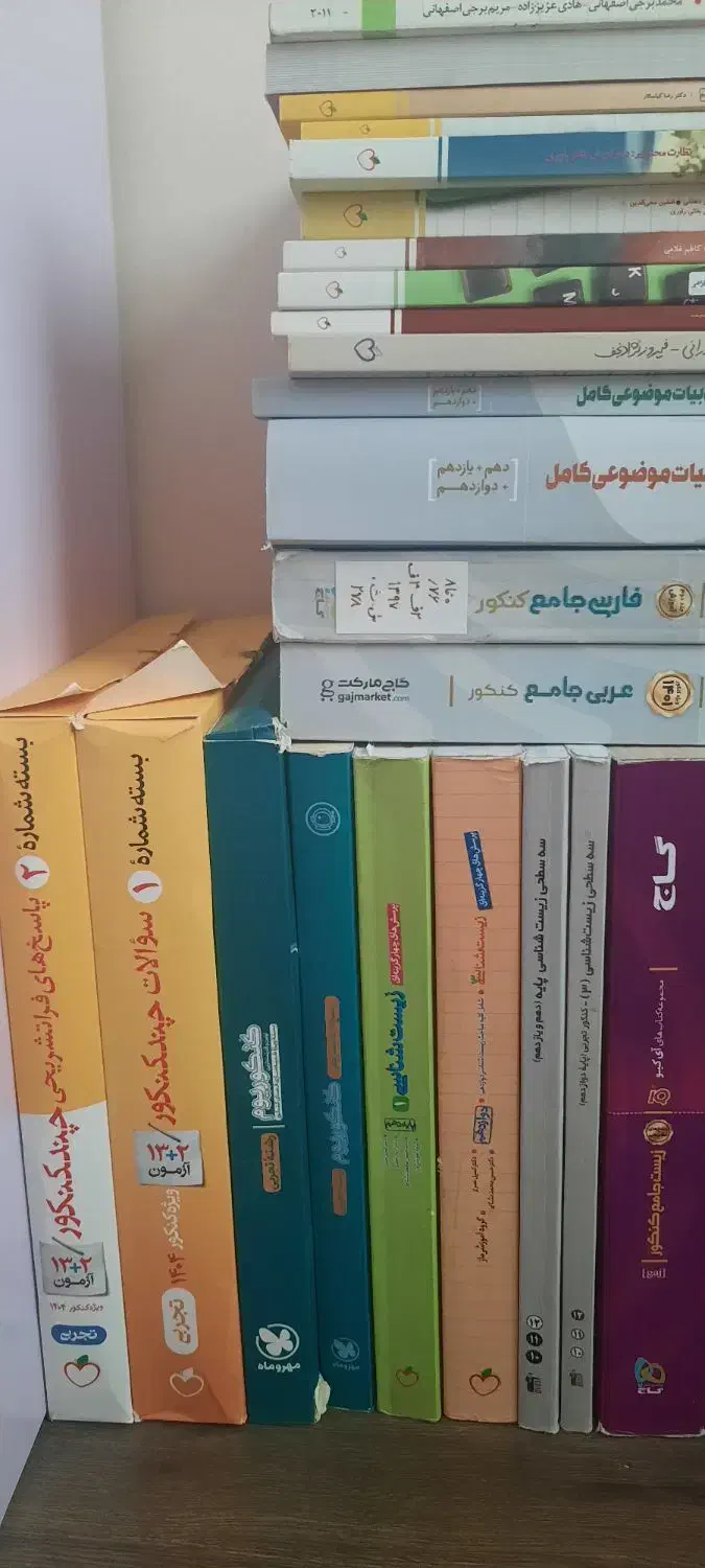 تخفیف یلدایی ویژه کتابهای کمک آموزشی کنکور تجربی|کتاب و مجله آموزشی|رشت, کاکتوس|دیوار