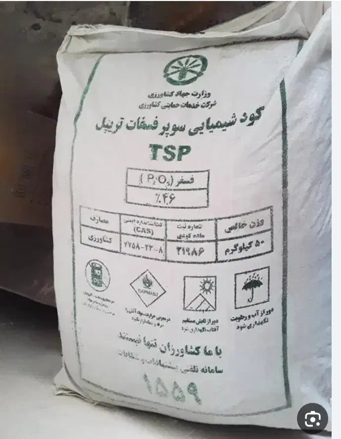 کود شیمیایی تریپل و پتاس|خدمات باغبانی و درختکاری|شوشتر, |دیوار