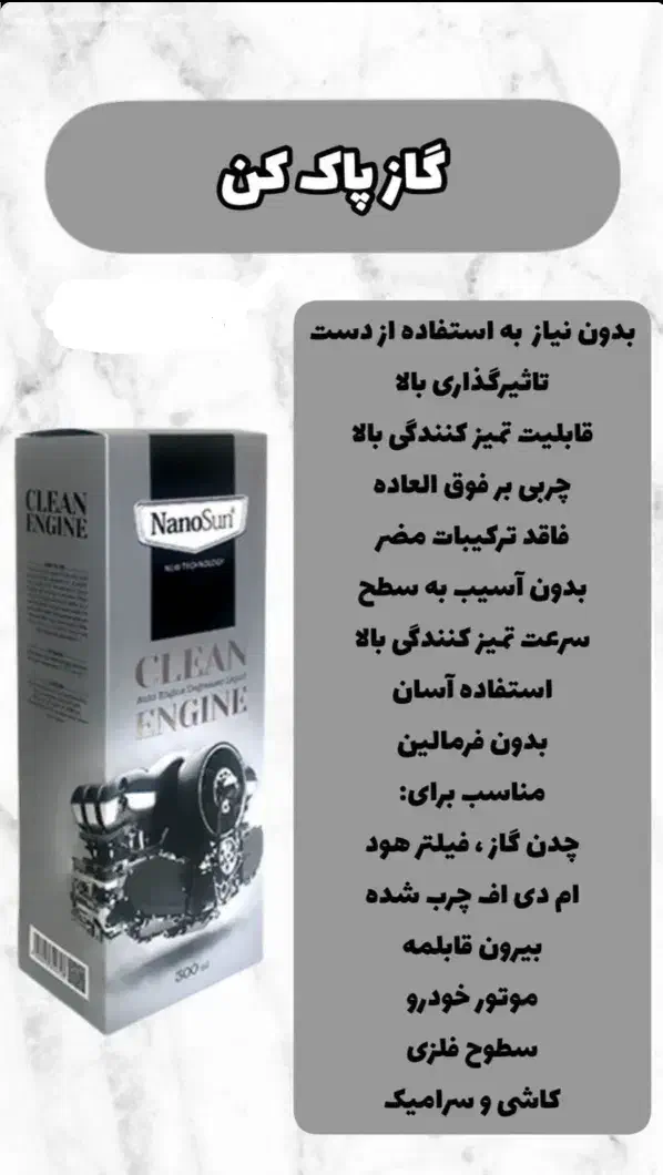 چربی زدای نانو سان|مواد شوینده و دستمال کاغذی|همدان, |دیوار