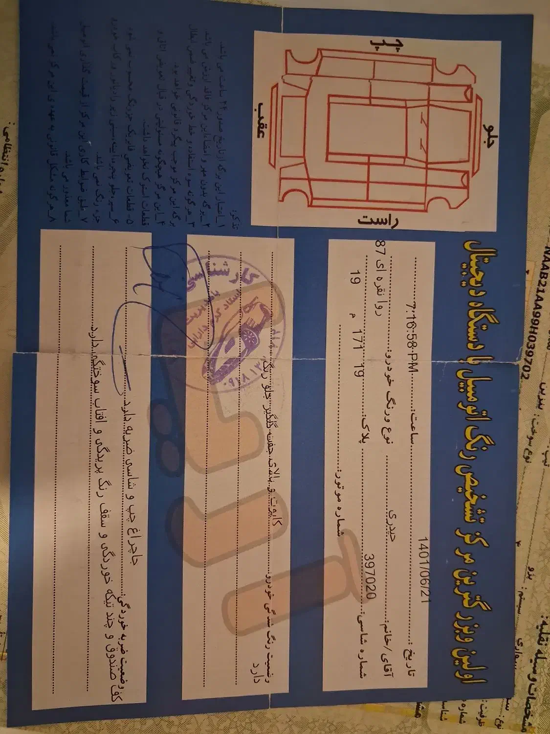 پژو روآ ۸۷ نقره یی|خودرو سواری و وانت|کرمانشاه, |دیوار