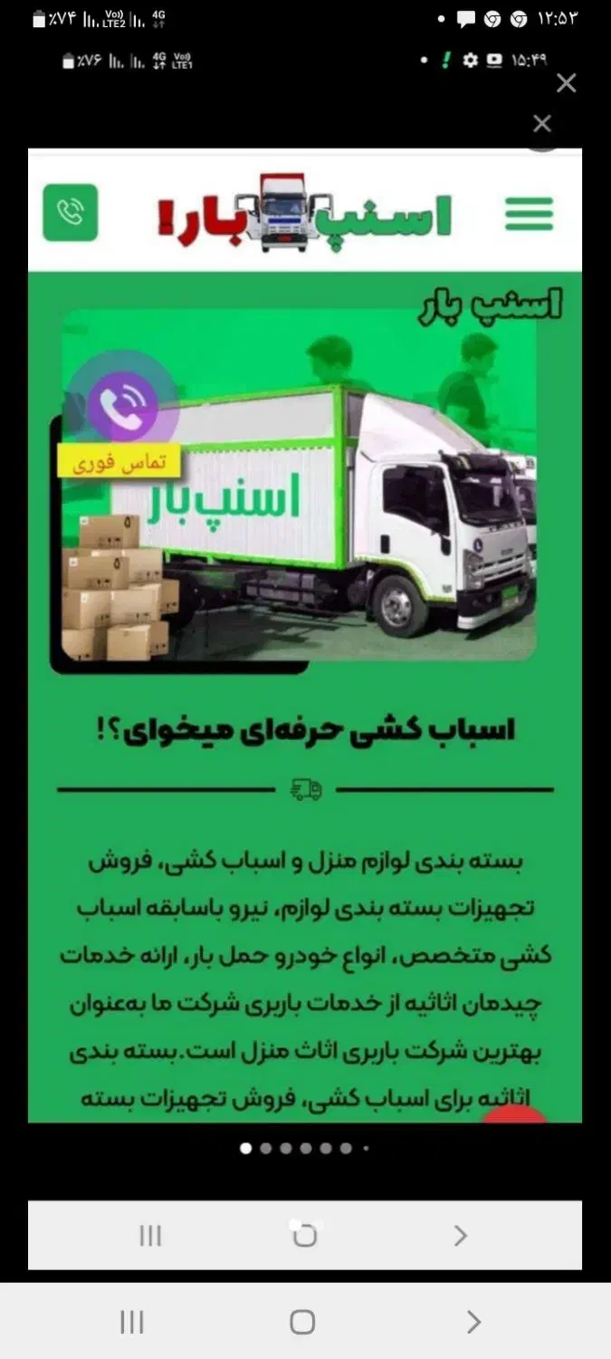 باربری آذربایجان مارلیک فردیس کرج تهران اندیشه|خدمات حمل و نقل|فردیس, دهکده|دیوار