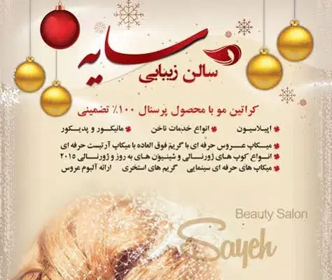 نیازمند نیروی آرایشگاه|استخدام درمانی، زیبایی، بهداشتی|شیراز, کوشک میدان|دیوار
