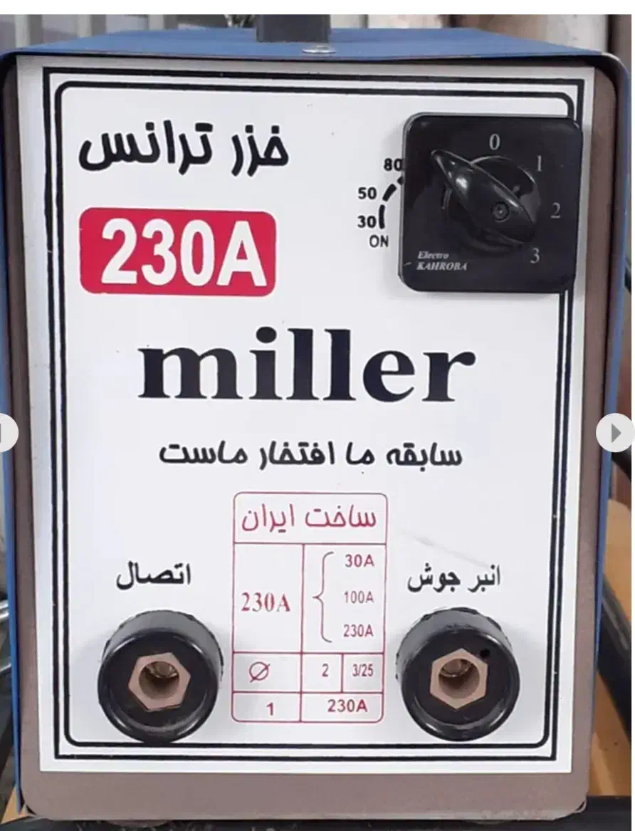 ترانس جوش موتورجوش|فعالیت داوطلبانه تحقیقاتی|ایلام, |دیوار