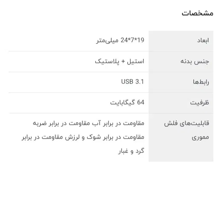 فلش 8 و 64 گیگ سامسونگ(اورجینال) USB 3.1|قطعات و لوازم جانبی رایانه|محمدیه-قزوین, |دیوار