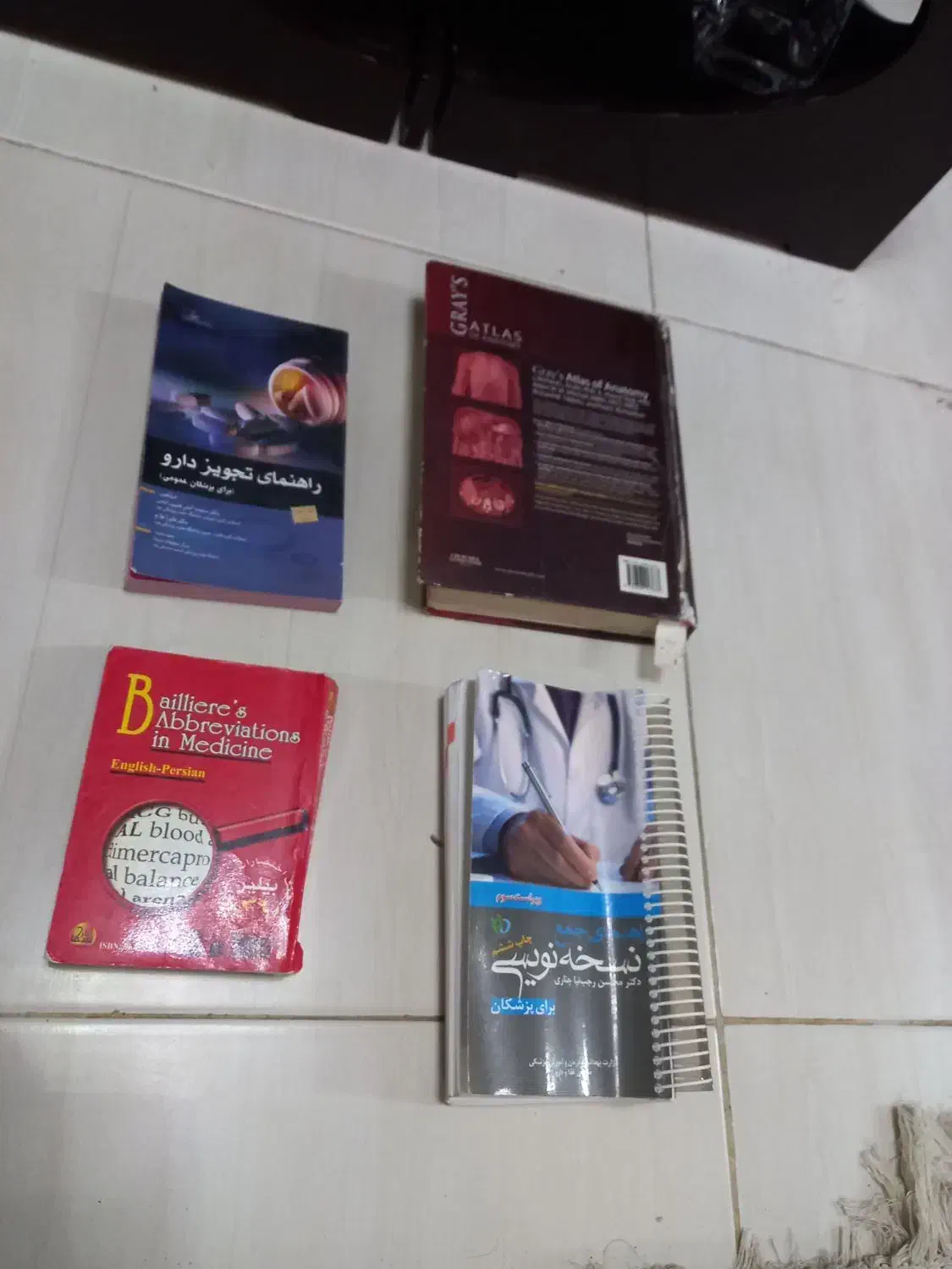 تعدادی کتاب پزشکی|کتاب و مجله آموزشی|رشت, پیرکلاچای|دیوار