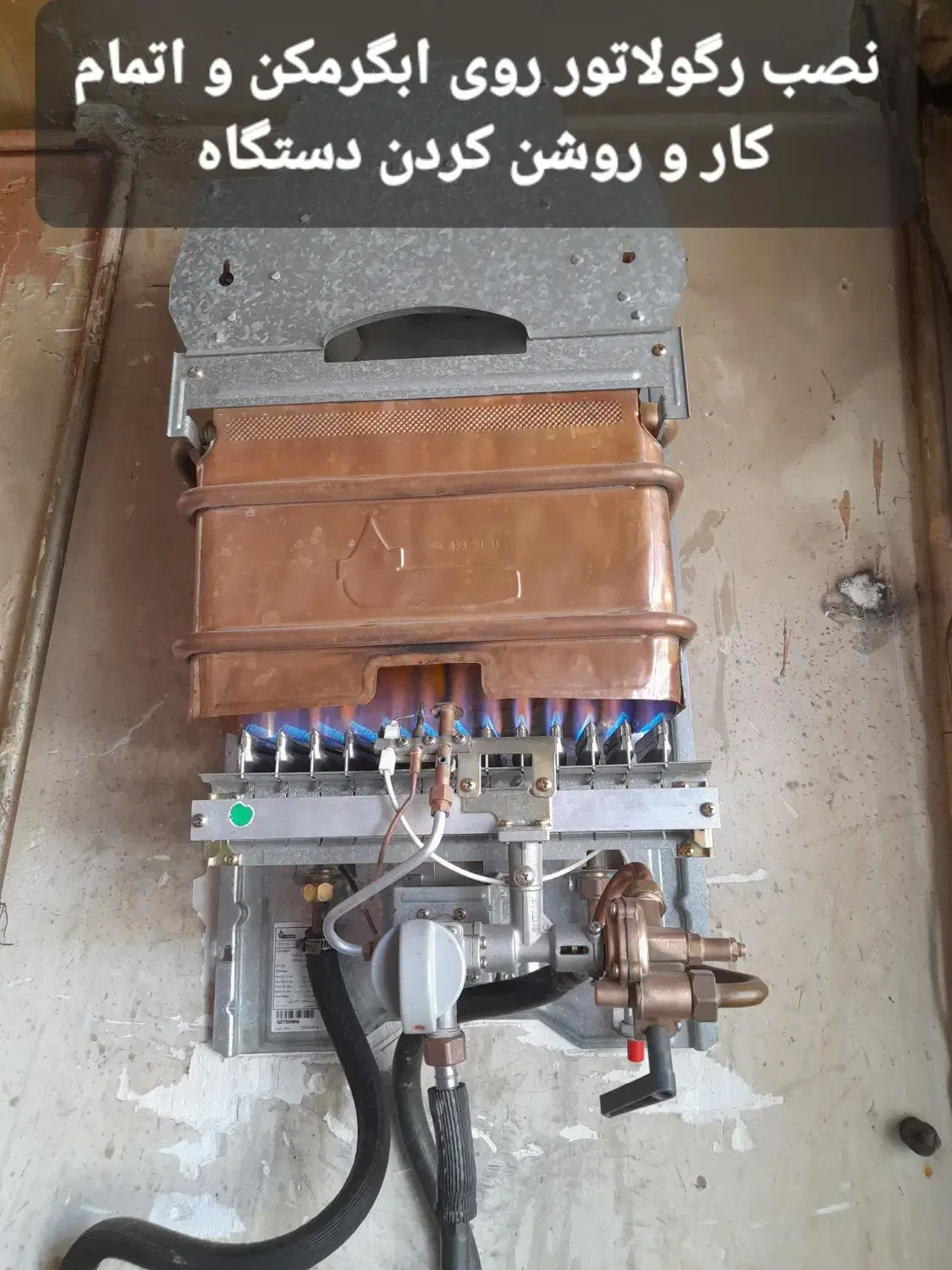 تعمیرات آبگرمکن دیواری،زمینی،بخاری و لوازم گازسوز|خدمات پیشه و مهارت|سبزوار, گلشن|دیوار