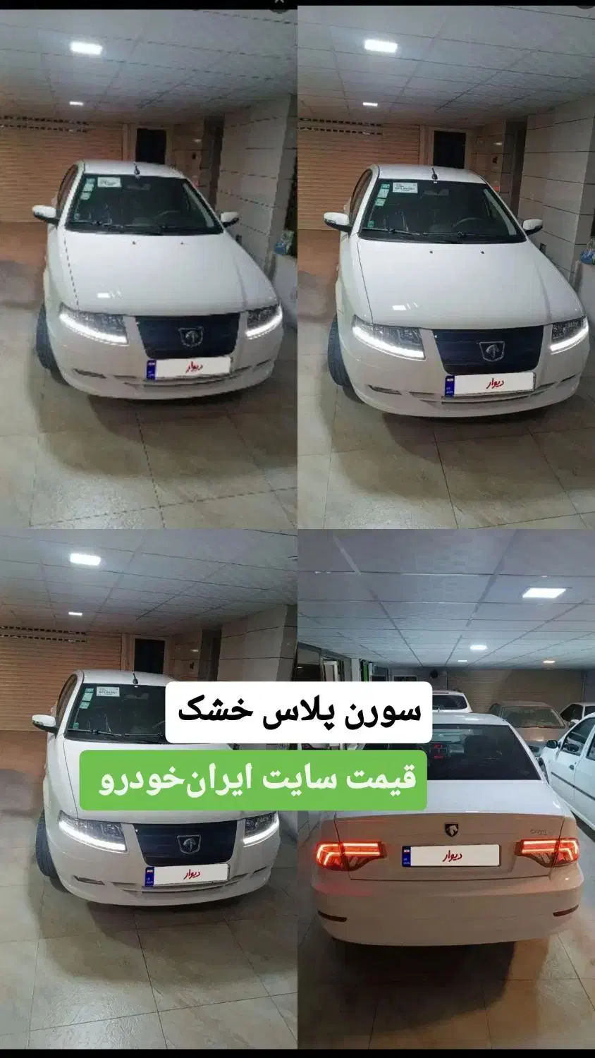 سمند سورن پلاس 1404|خودرو سواری و وانت|سهند, |دیوار