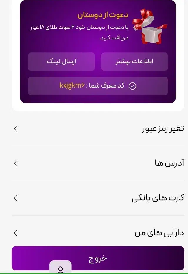 توکنیکو|کارت هدیه و تخفیف|سرخه حصار, |دیوار