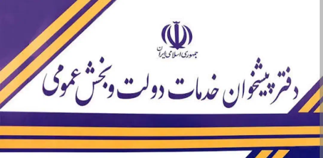 فروش و انتقال امتیاز دفتر پیشخوان|دفتر کار|بندر کنگان, |دیوار