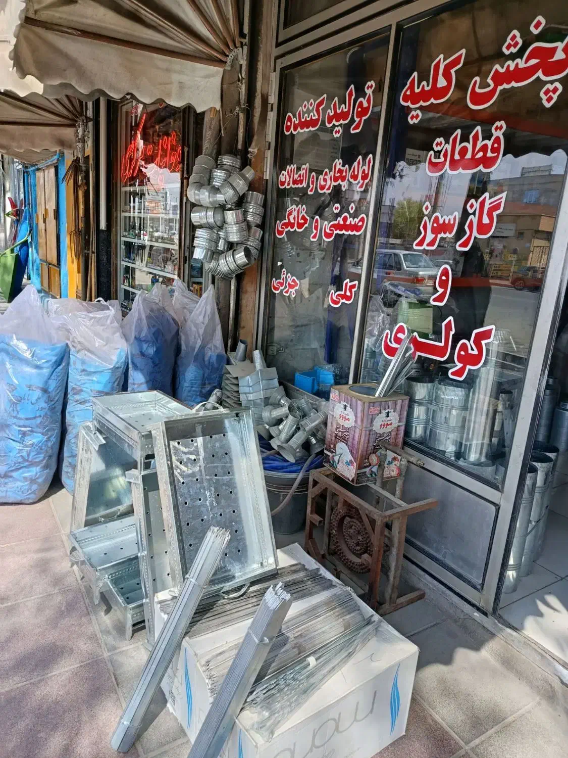 تولید و پخش قطعات گازسوز و کولر|کولر آبی|زنجان, |دیوار