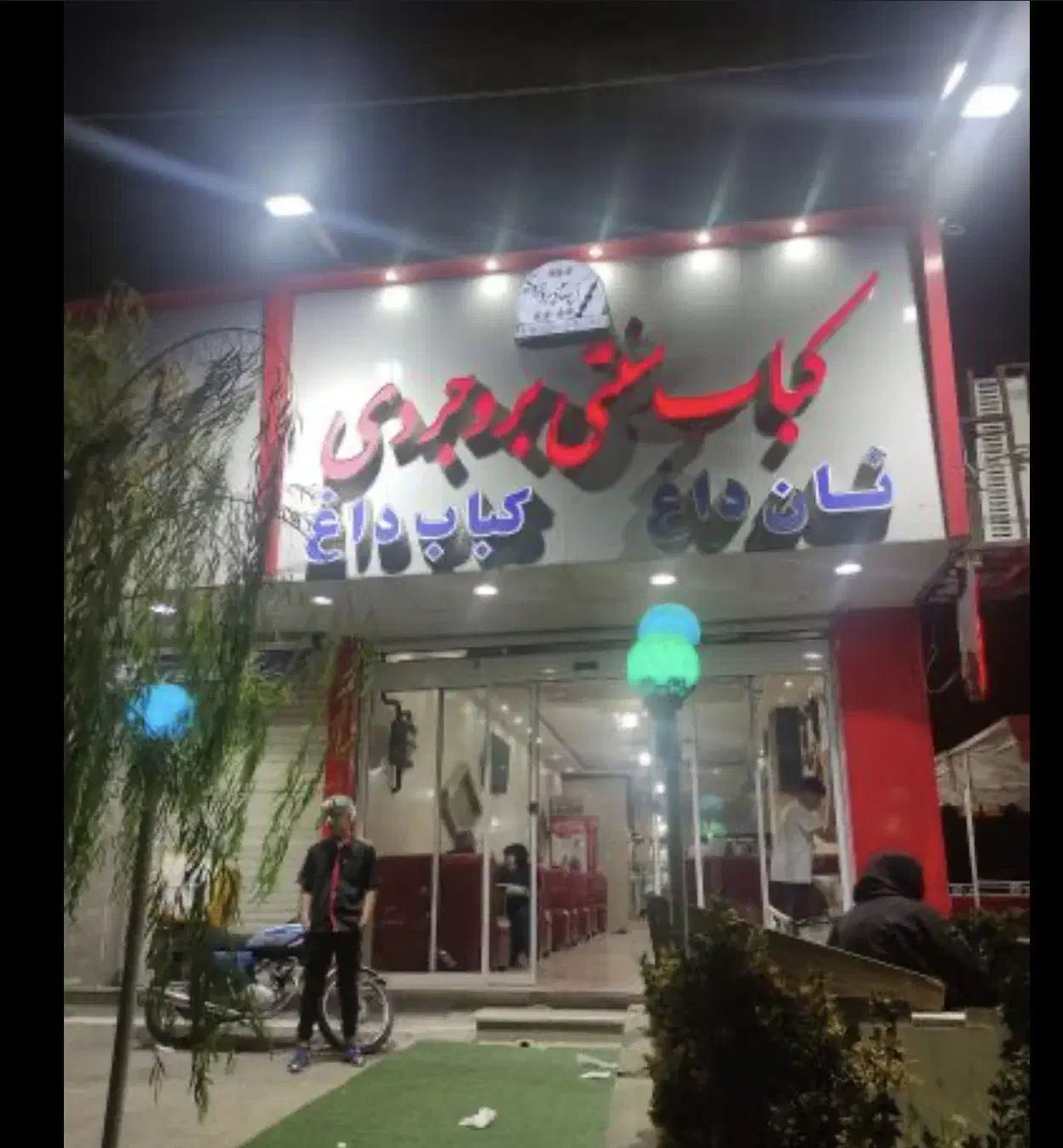 سالن کار|استخدام خدمات فروشگاه و رستوران|شهریار, شهریار|دیوار