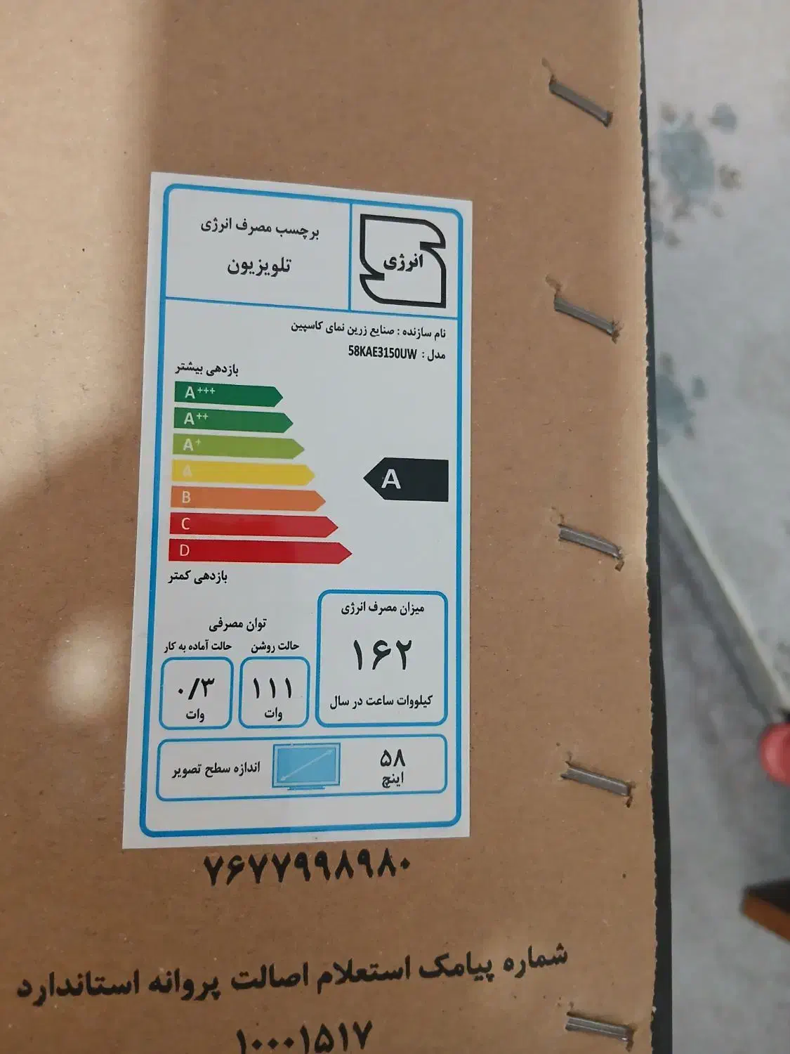 تلوزیون ۵۸ اینچ|تلویزیون و پروژکتور|تهران, شهرک طالقانی|دیوار