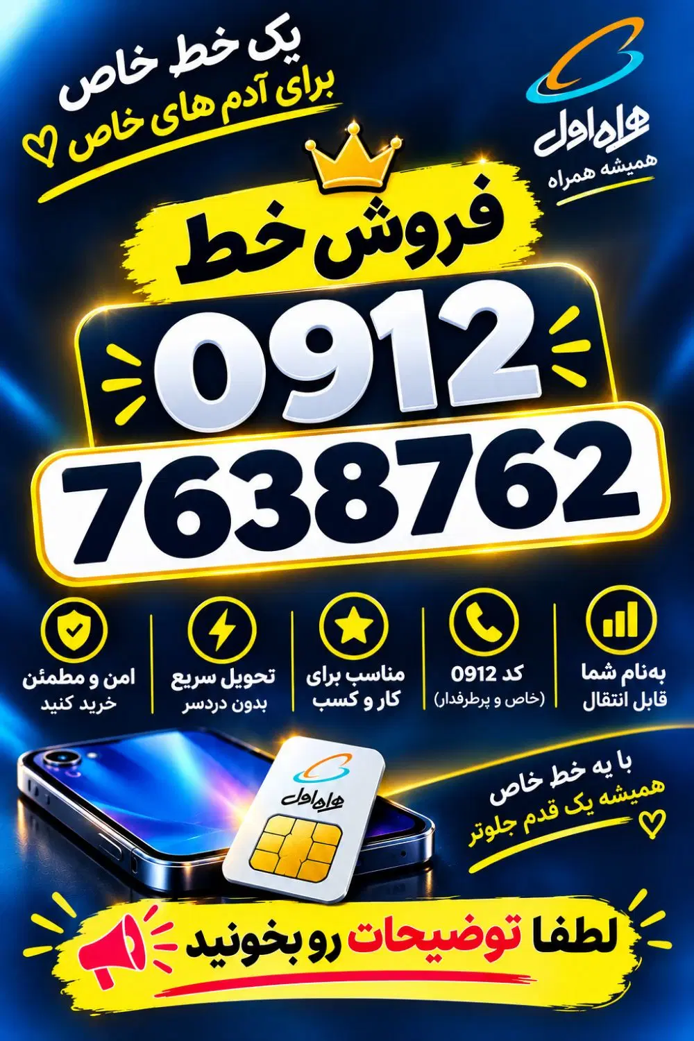 کد 7|سیم‌کارت|تهران, بلورسازی|دیوار