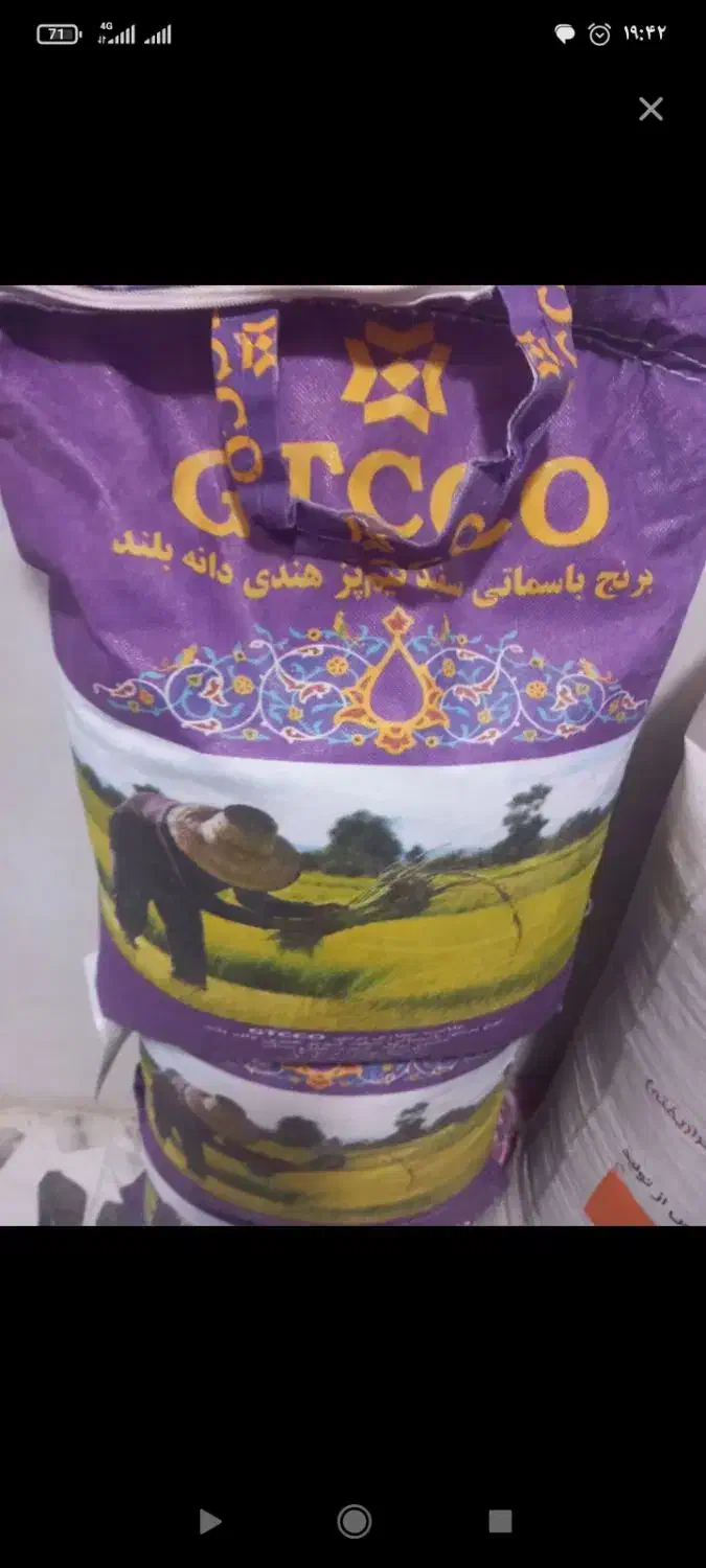 برنج جی تی سی|خوردنی و آشامیدنی|اهواز, کوی علوی|دیوار