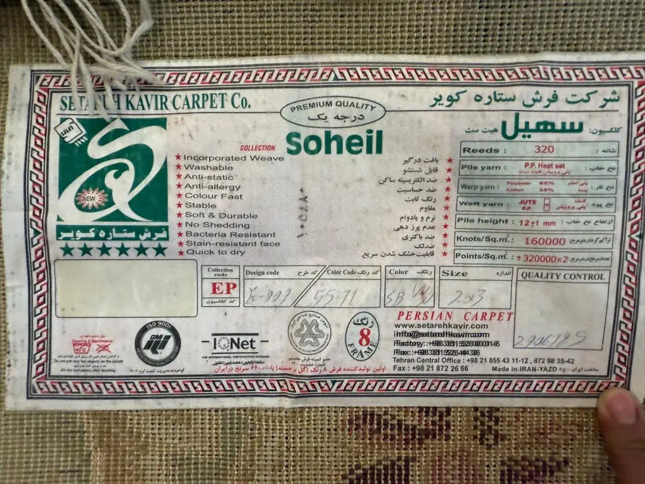 فرش ۶ متری ستاره کویر|فرش|تهران, محمودیه|دیوار