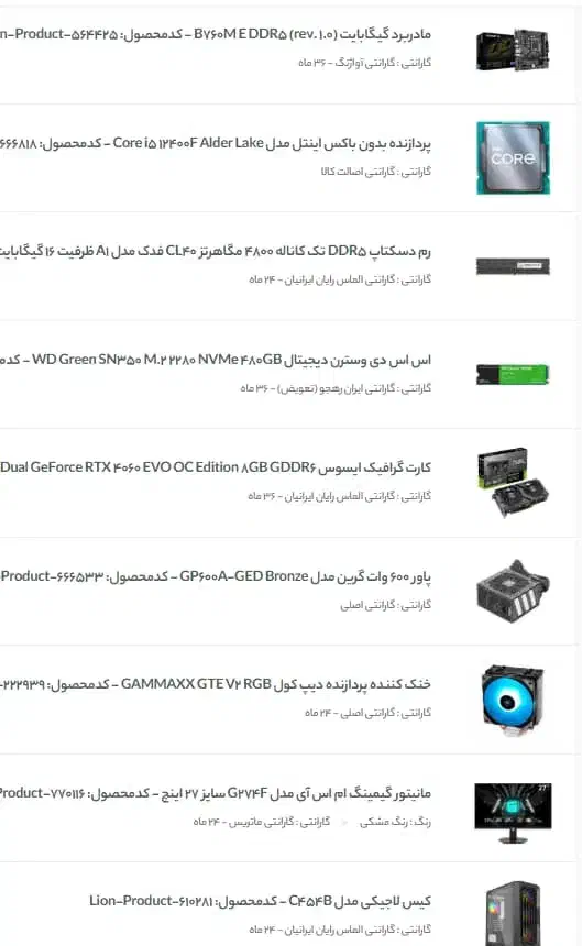 کامپیوتر|رایانه رومیزی|بوشهر, |دیوار