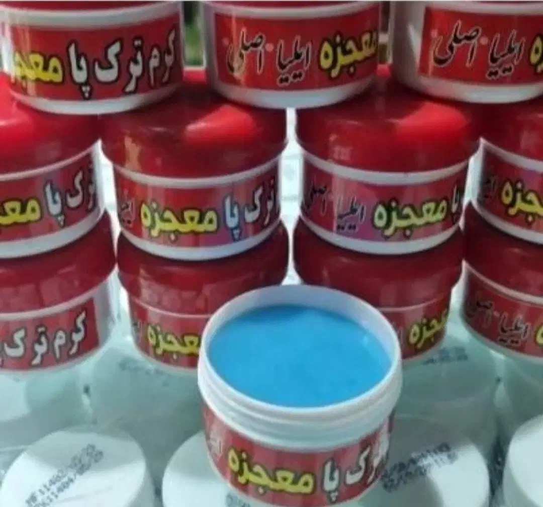کرم ترک پا ایلیا|آرایشی، بهداشتی، درمانی|شیراز, دست خضر|دیوار