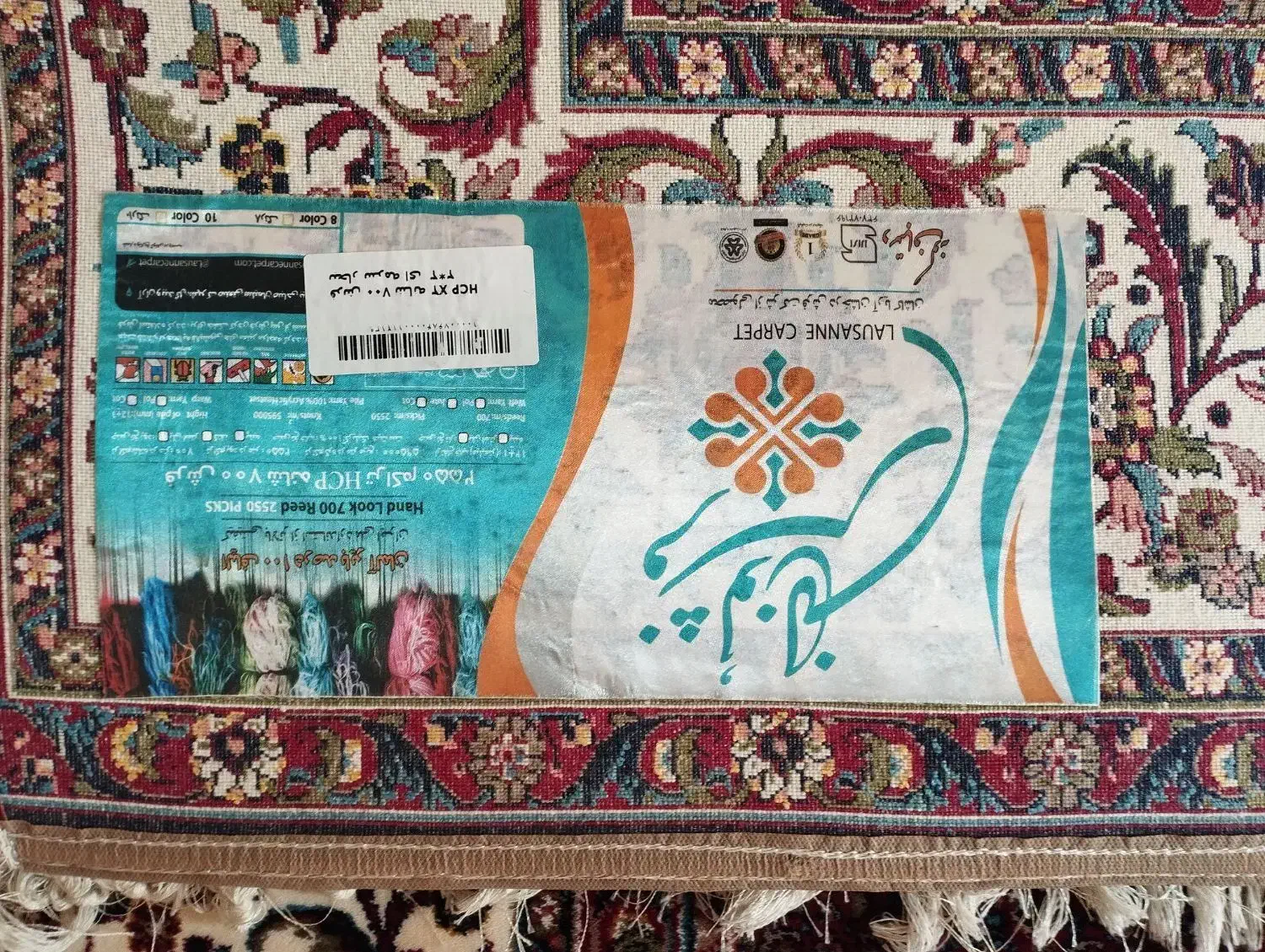 فرش طرح افشار(ریز ماهی)|فرش|زنجان, |دیوار