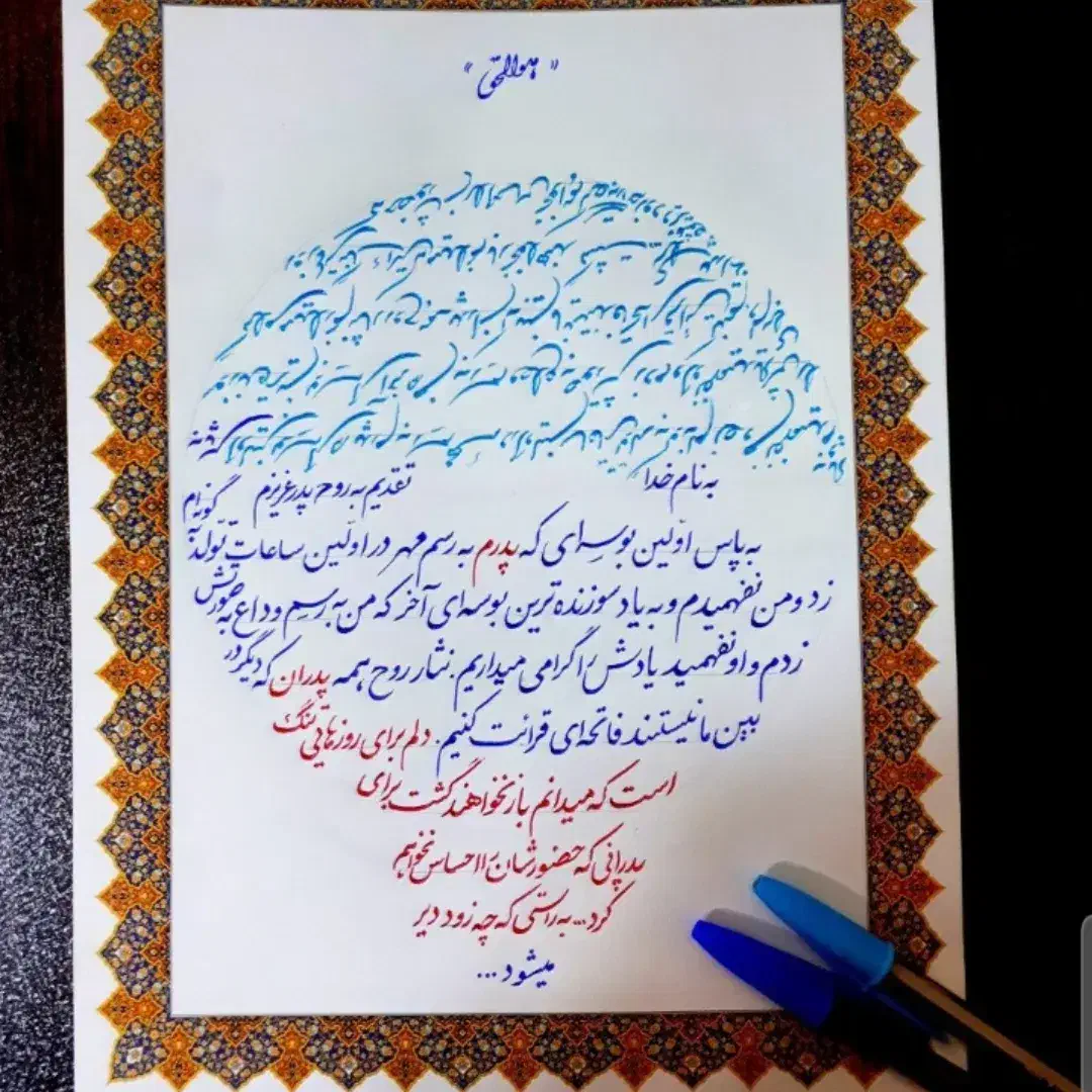 خوشنویسی باخودکار تضمینی در۱۲جلسه|خدمات آموزشی|تبریز, |دیوار