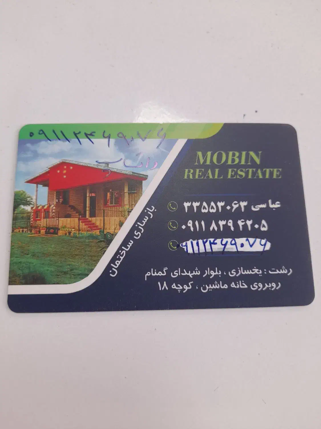 ویلایی ۱۰۰متر دوبرحمیدیان در خیابان ایران پاربیجار|فروش زمین و ملک کلنگی|رشت, پاره بیجار|دیوار