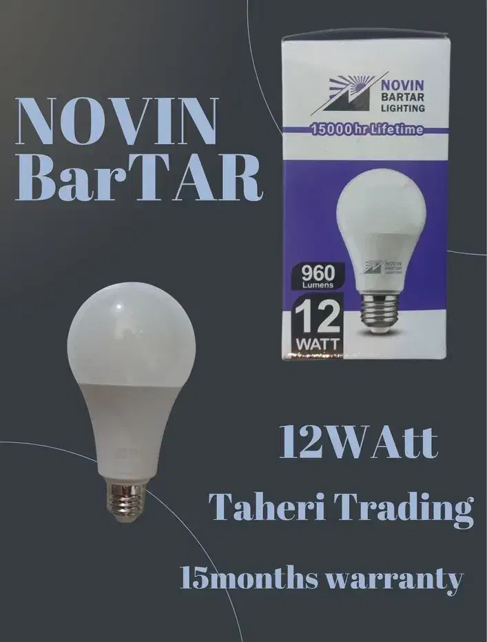 نمایندگی لامپ نوین برتر|عمده‌فروشی|تهران, لاله زار|دیوار