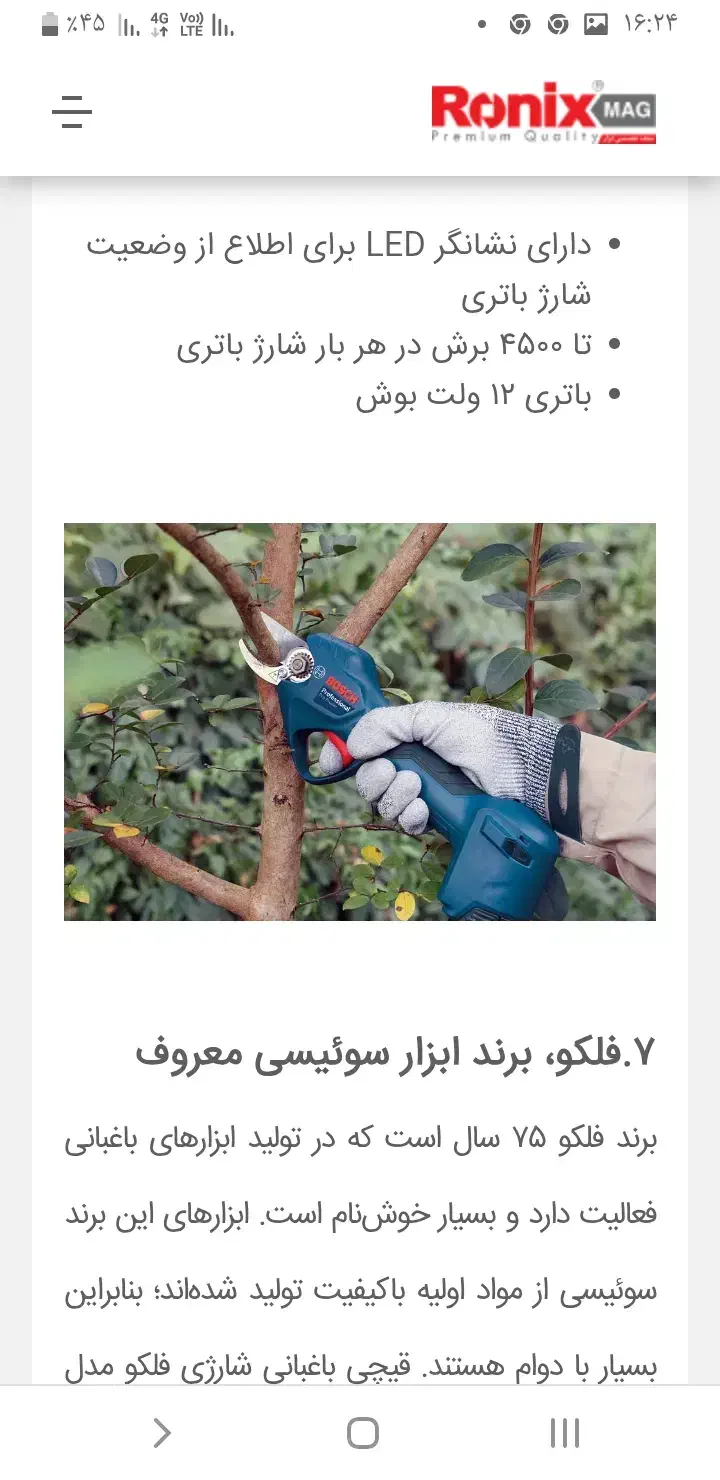 هرس درختان میو ه وپسته|خدمات باغبانی و درختکاری|گناباد, |دیوار