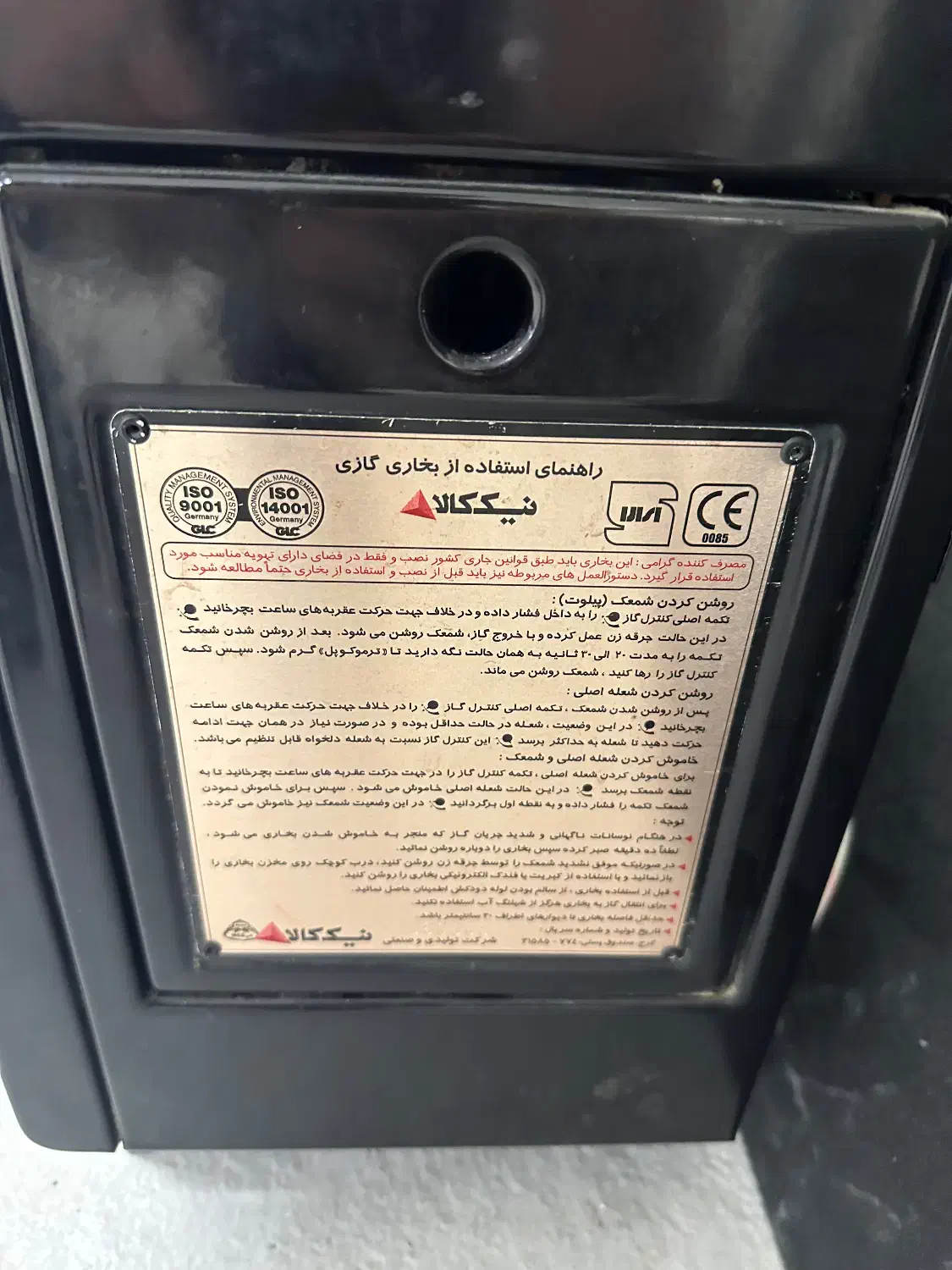 بخاری نیک کالا سالم بدون تعمیر|بخاری، هیتر، شومینه|لاهیجان, کوی خزر|دیوار