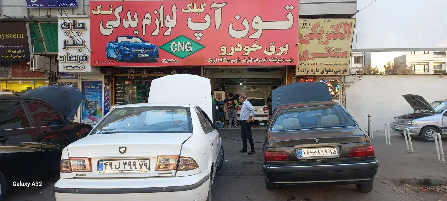 باطری سازی مکانیکی CNGتون آپ|خدمات موتور و ماشین|قزوین, |دیوار