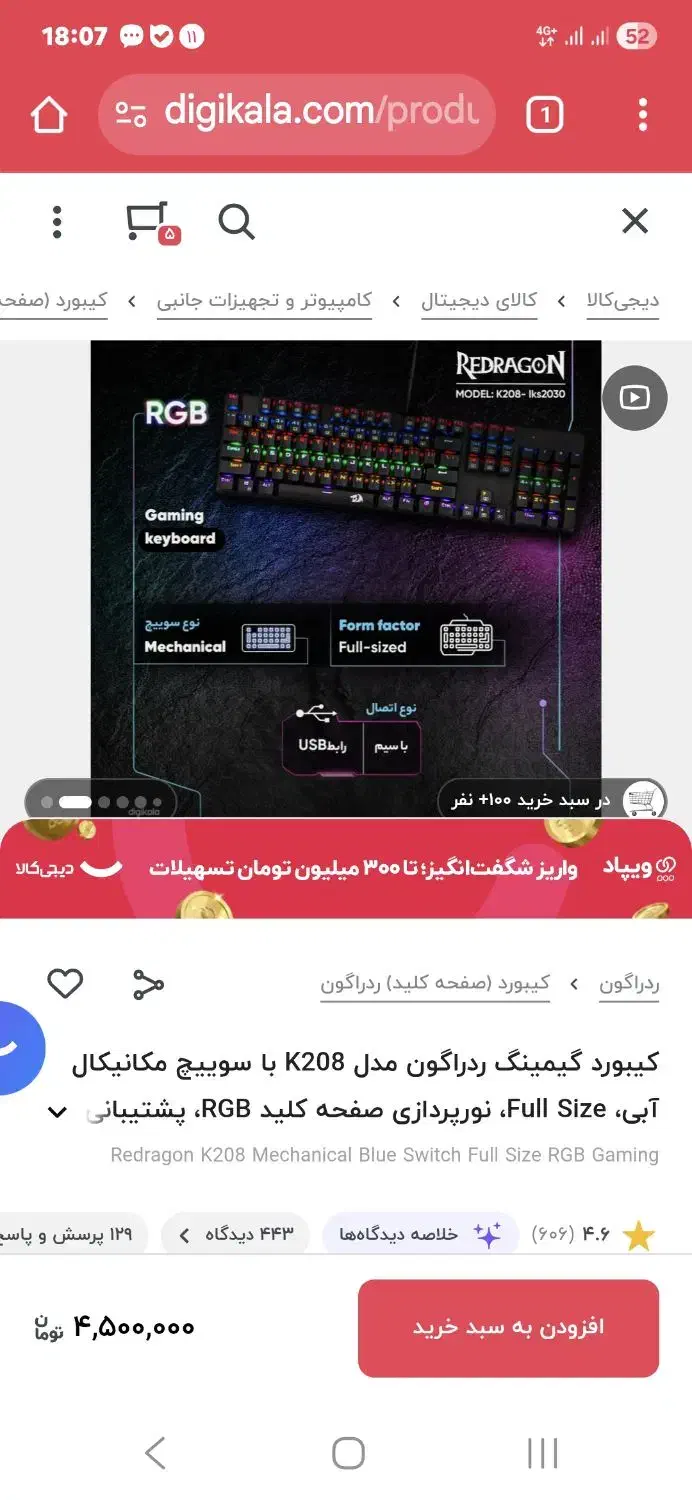 k208 کیبورد مکانیکال|قطعات و لوازم جانبی رایانه|قرچک, میرزائی شمالی|دیوار