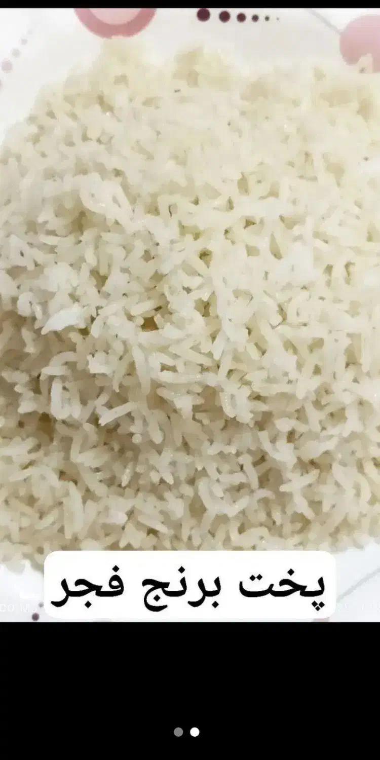 برنج طارم فجر. هاشمی گیلان .طارم هاشمی .طارم گرگان|خوردنی و آشامیدنی|مشهد, طبرسی شمالی|دیوار