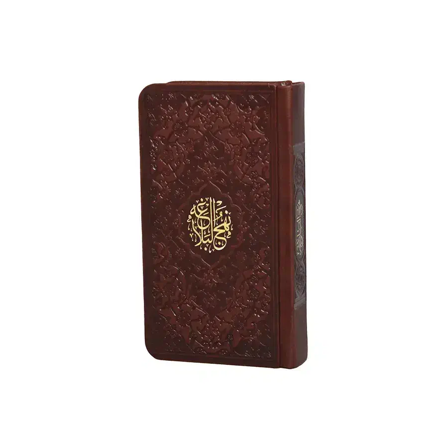 نهج البلاغه کوچک پالتویی|کتاب و مجله مذهبی|یاسوج, |دیوار