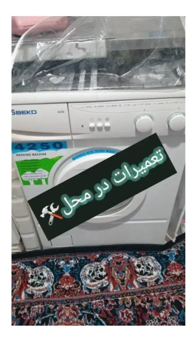 تعمیرات تخصصی لباسشویی و ظرفشویی در محل|خدمات پیشه و مهارت|همدان, |دیوار