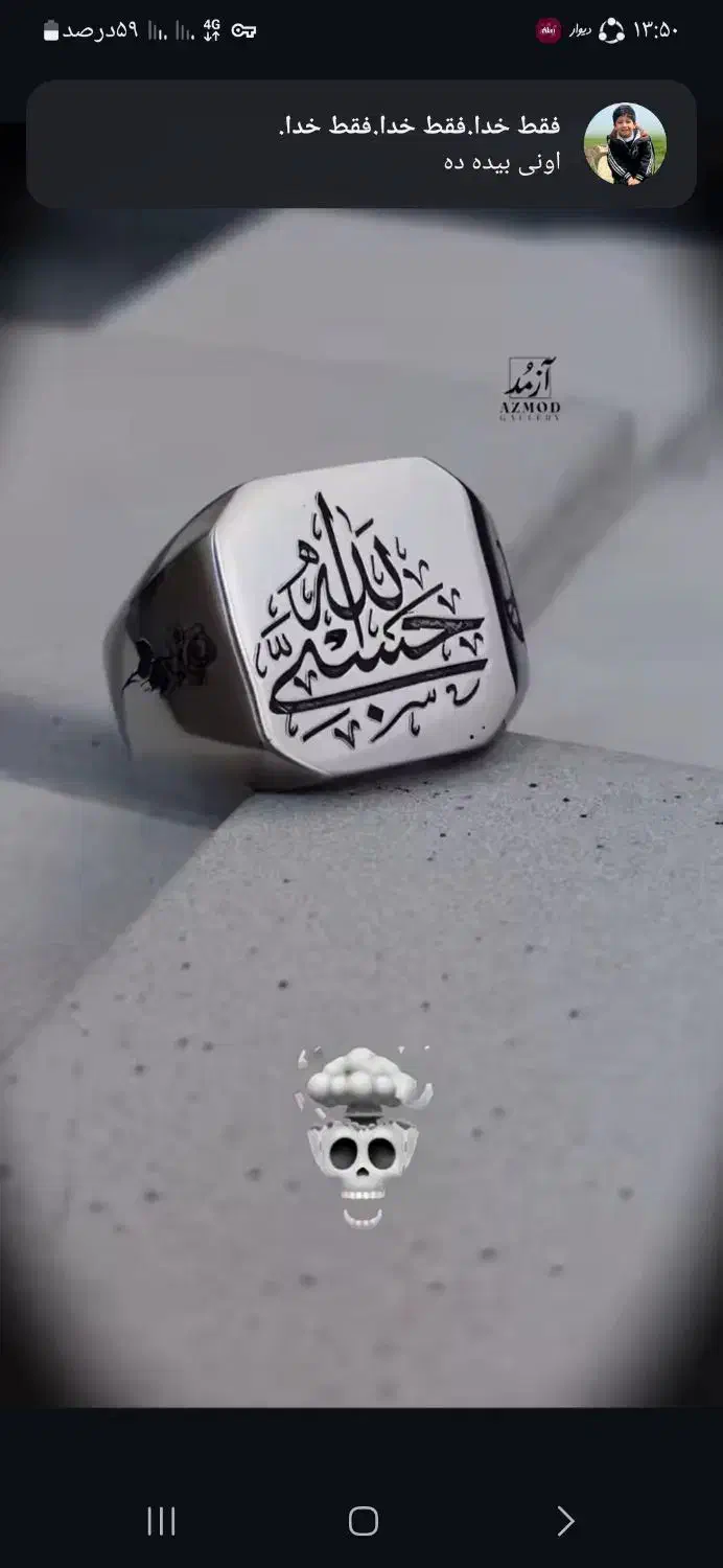 حک زدن برای انگشتر|جواهرات|اردبیل, |دیوار