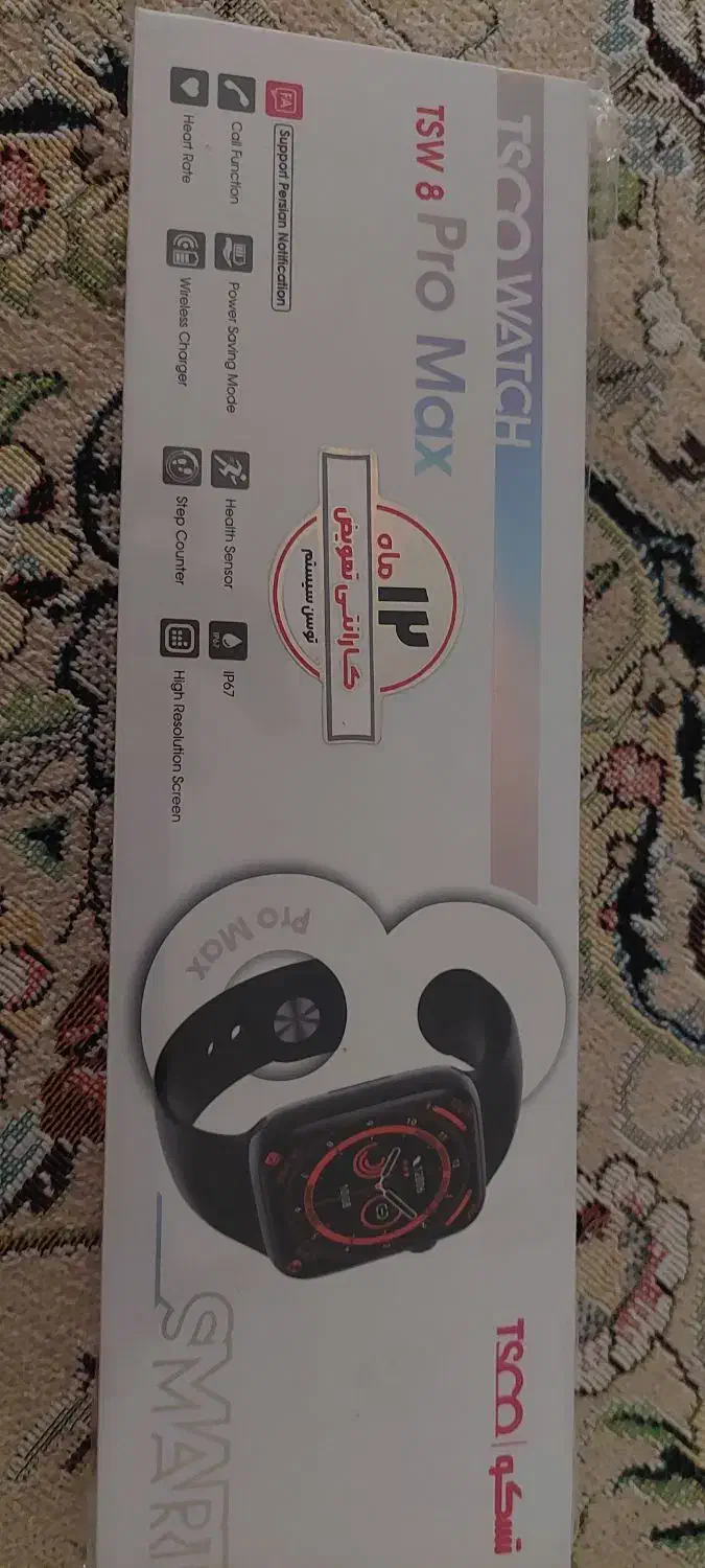 ساعت مچی|ساعت|تهران, پرستار|دیوار