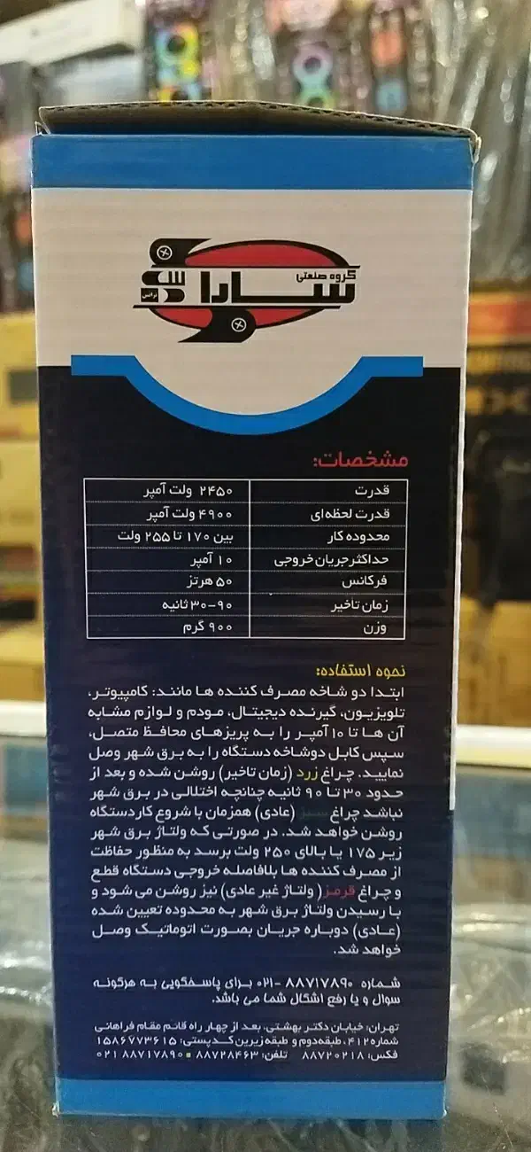 محافظ برق لوازم صوتی و تصویری|قطعات و لوازم جانبی رایانه|اردکان, |دیوار