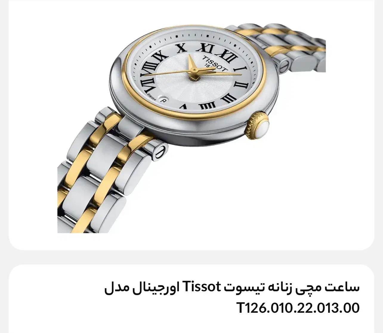 ساعت مچی زنانه|ساعت|تهران, تهرانپارس غربی|دیوار