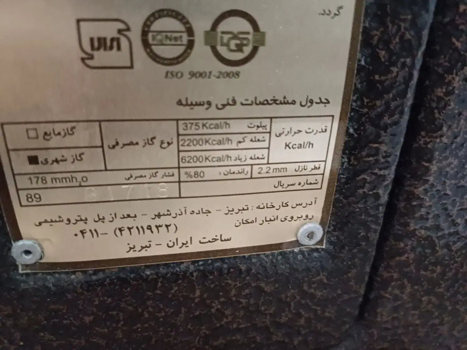 بخاری گازی شومینه ای|بخاری، هیتر، شومینه|تهران, شهرک ولیعصر جنوبی|دیوار