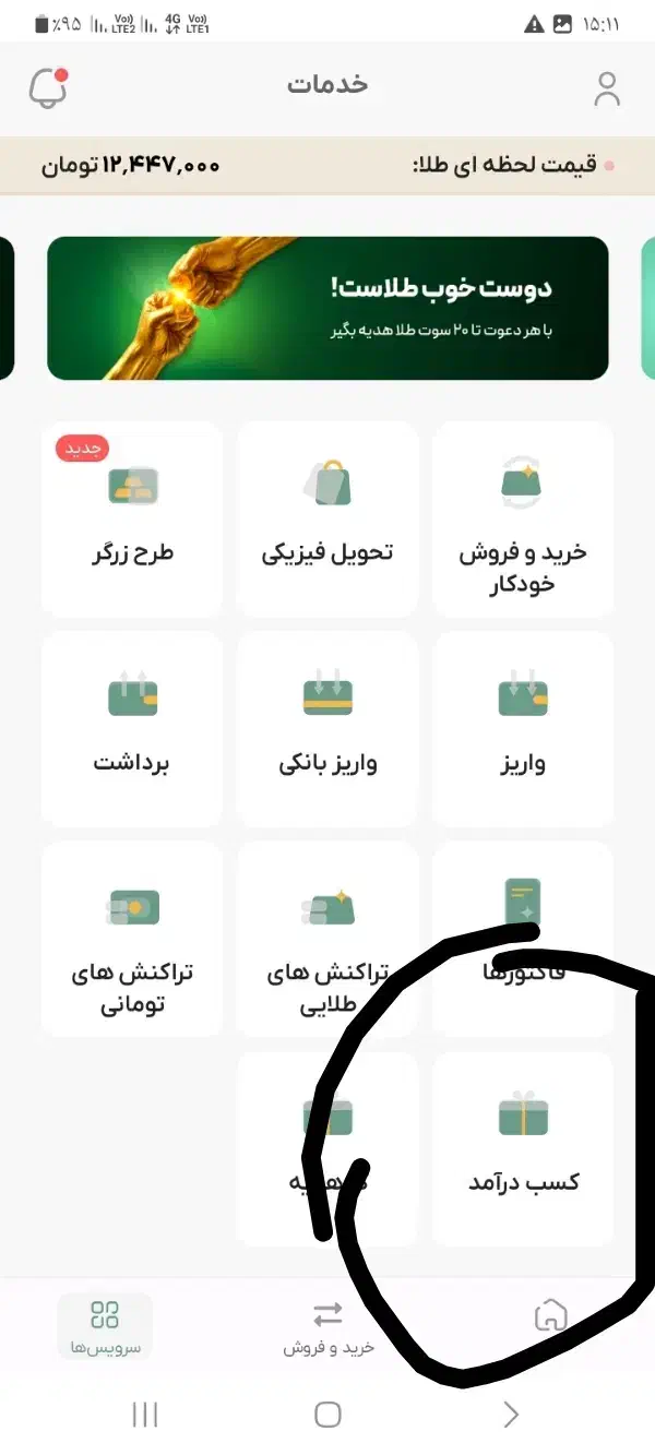 65هزارتومان در اکسسوری ملی گلدهمین الان فعال شد|کارت هدیه و تخفیف|تربت‌حیدریه, کلاته توکلی|دیوار