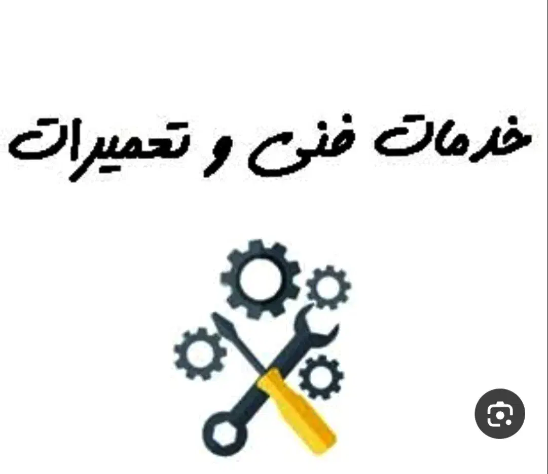 خدمات فنی و تعمیرات|خدمات پیشه و مهارت|مراغه, |دیوار