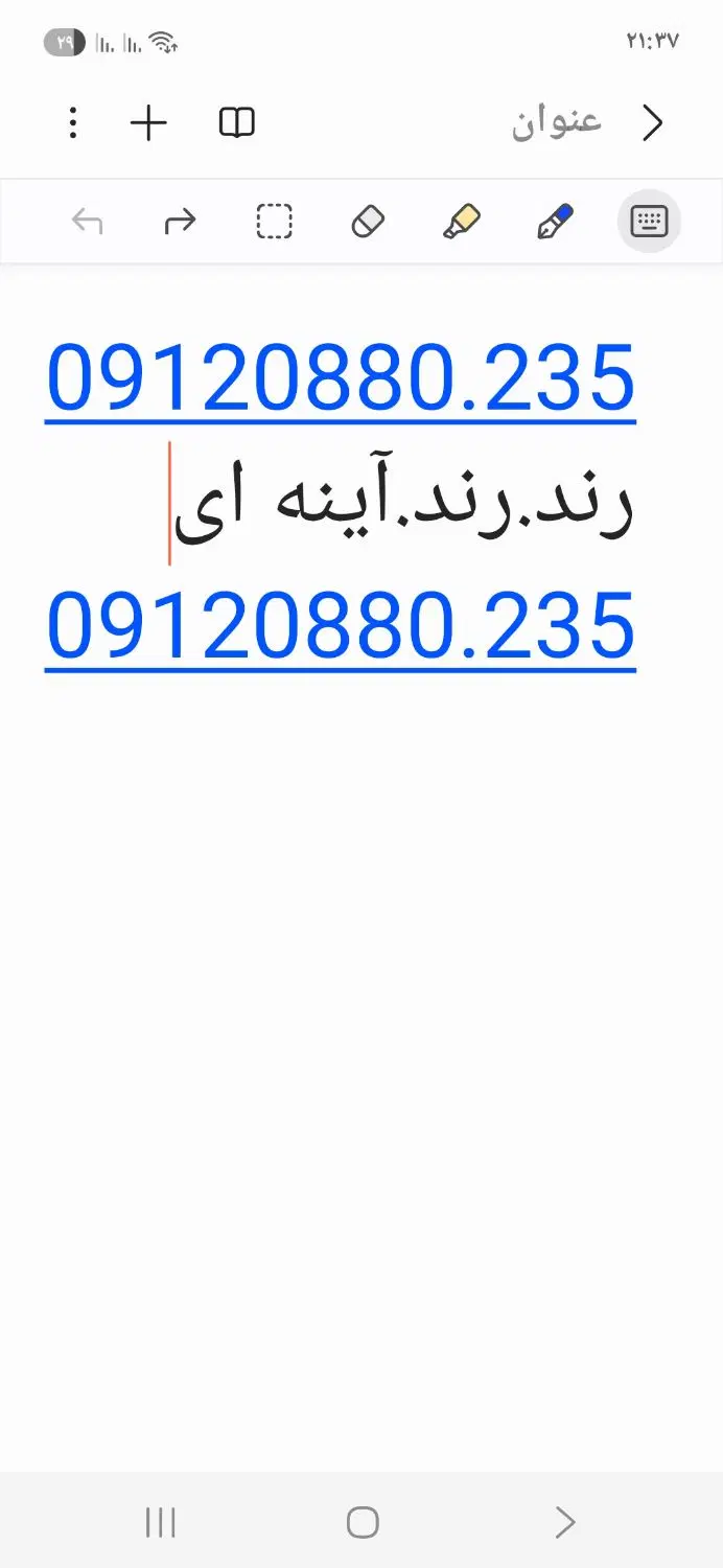 09120880.235|سیم‌کارت|تهران, صاحب الزمان|دیوار