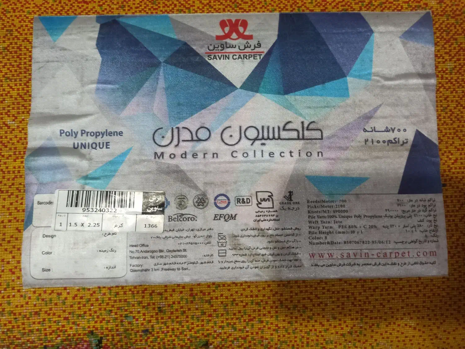 فرش اتاق خواب|فرش|مسجد سلیمان, |دیوار