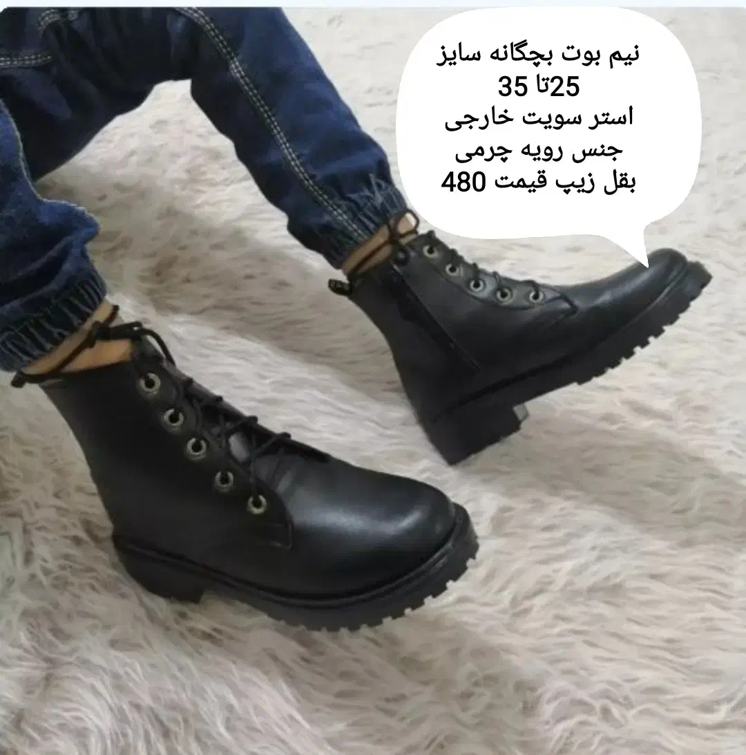 چکمه.کفش.نیم ساق.بچگانه.زمستونی|کفش و لباس بچه|مشهد, ثامن|دیوار