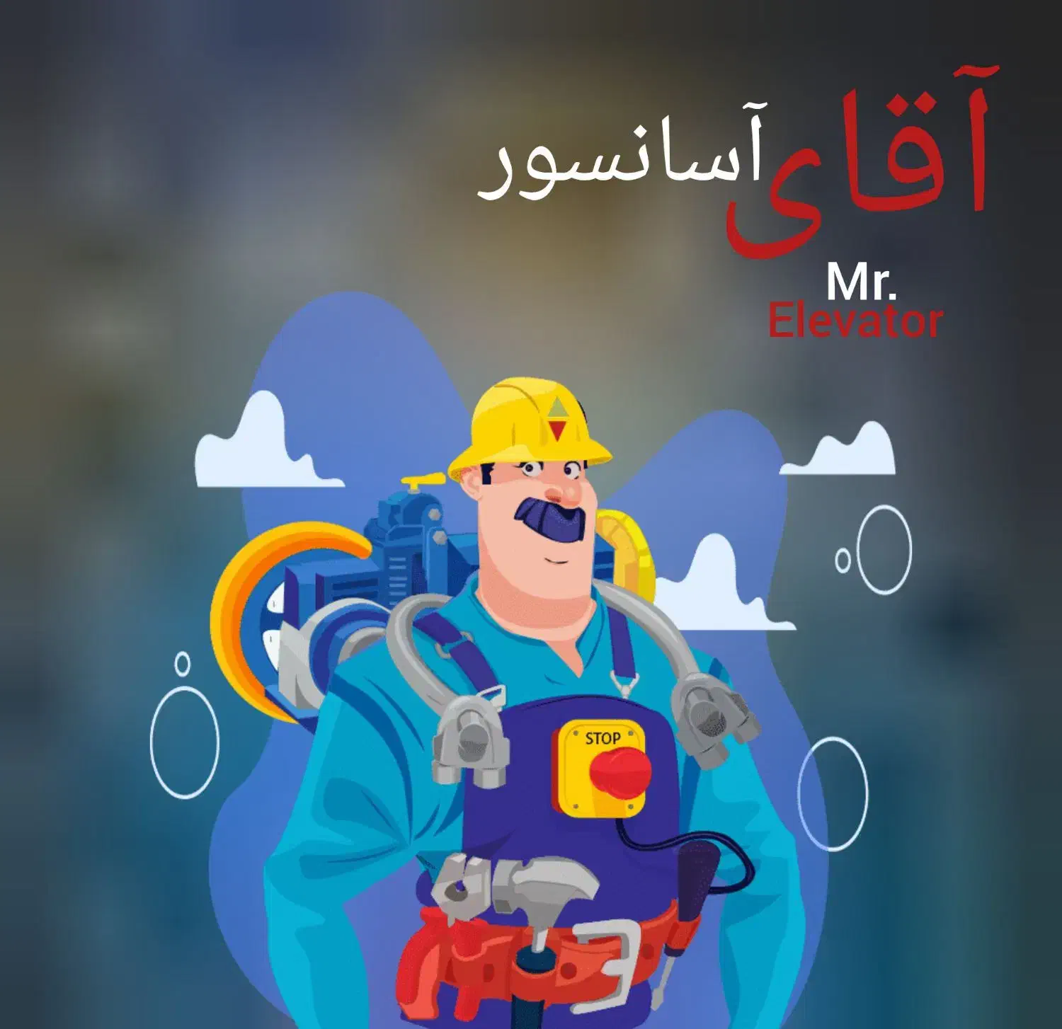 نصب و راه اندازی ،سرویس و نگهداری آسانسور|خدمات پیشه و مهارت|پاکدشت, پاکدشت (مامازند)|دیوار