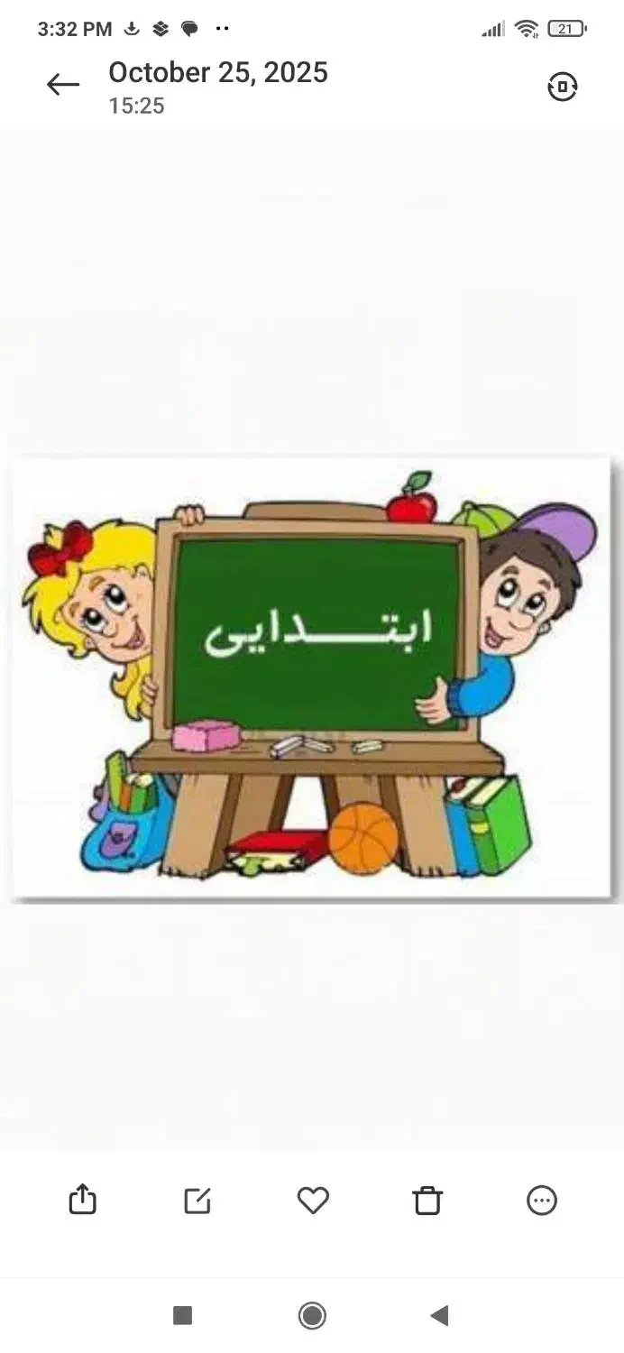 معلم خصوصی|خدمات آموزشی|رشت, یخسازی|دیوار