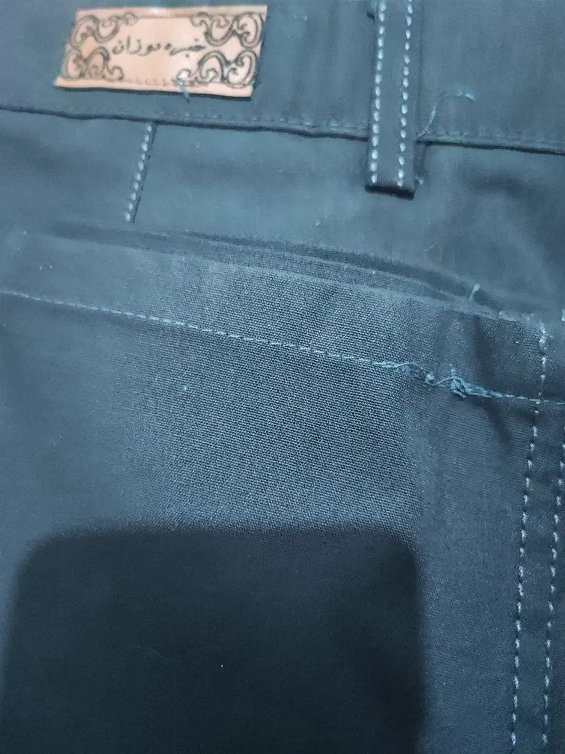 شلوار|لباس|برازجان, |دیوار