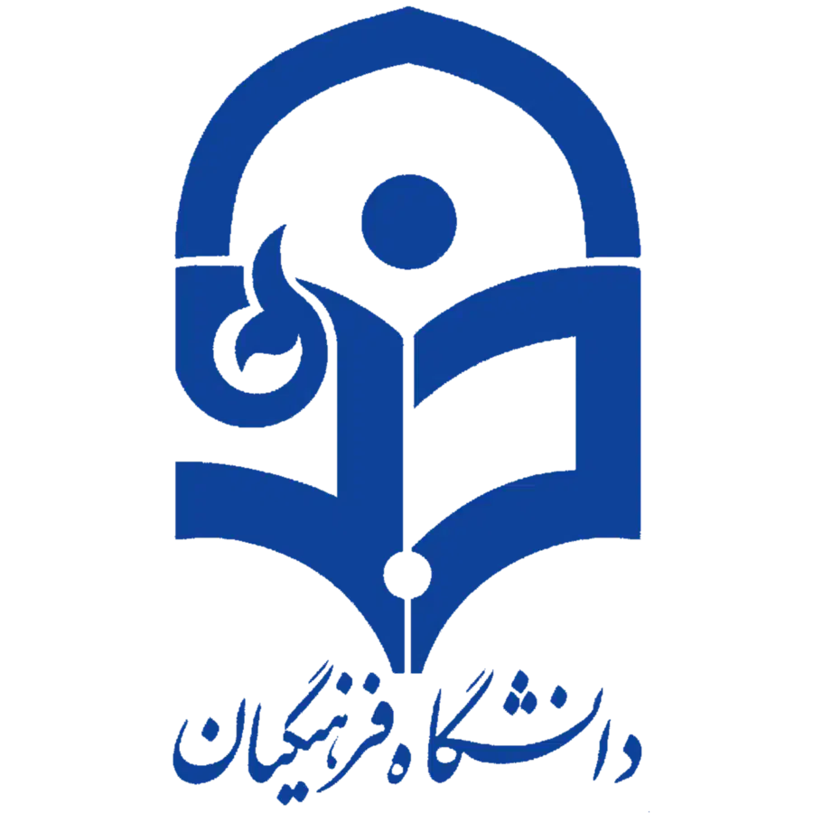 مشاوره تخصصی کنکور فرهنگیان|خدمات آموزشی|بیرجند, |دیوار